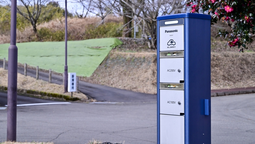 *【駐車場】電気自動車ユーザーも安心！施設内にEV充電設備もございます。