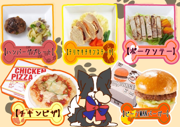 【ルシアン・直前割】ペットと一緒に那須高原へ！ショートステイでおトクに宿泊♪