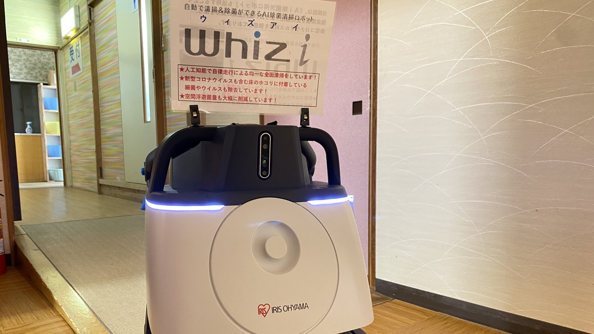 *【館内一例】Whiz i（ウィズアイ）：清掃＆除菌ができるAI除菌清掃ロボット。キレイをお手伝い♪