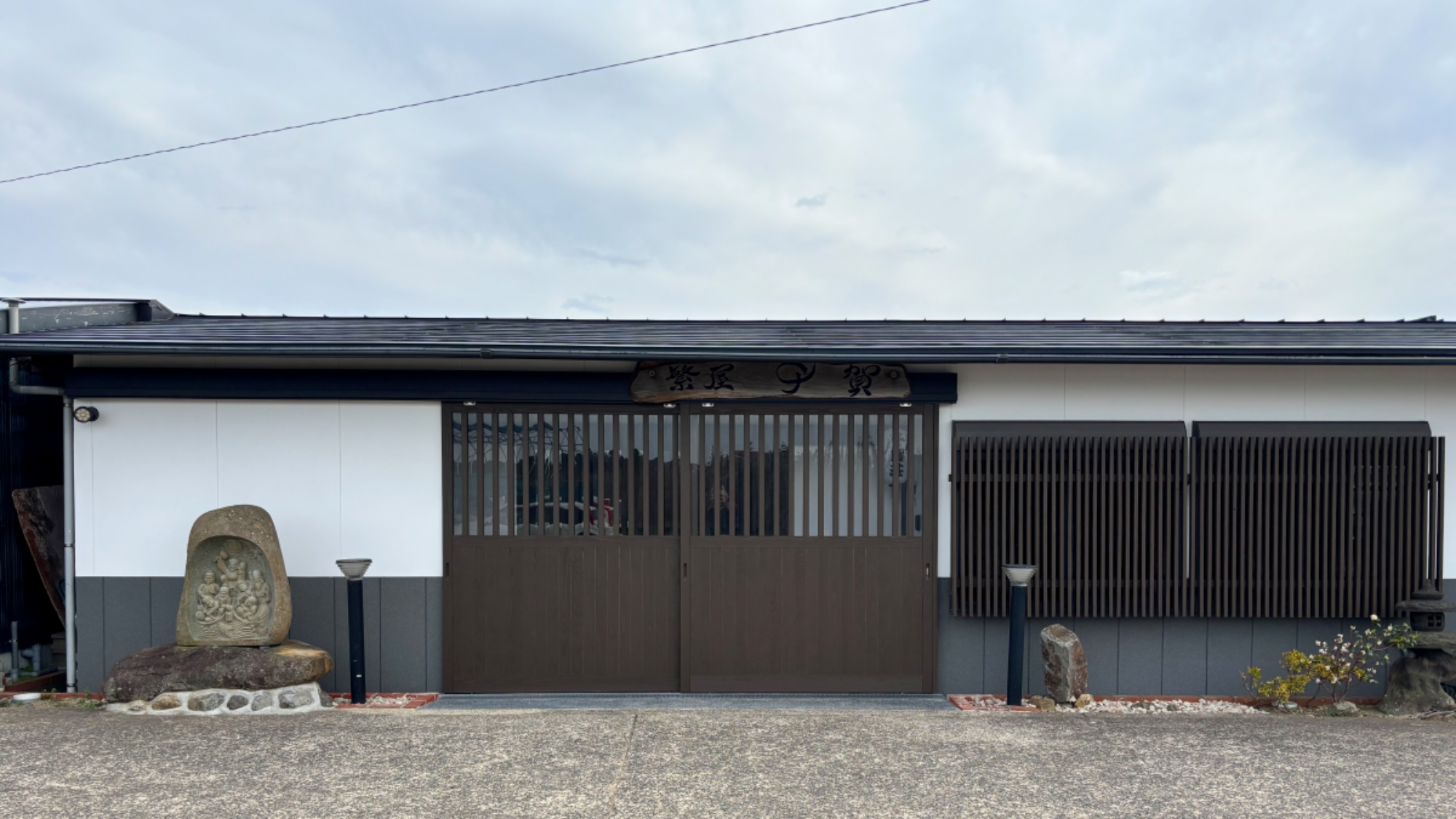 【外観】民宿 繁屋千賀荘へようこそ！入り口は無人ですのでお呼び出し下さい。