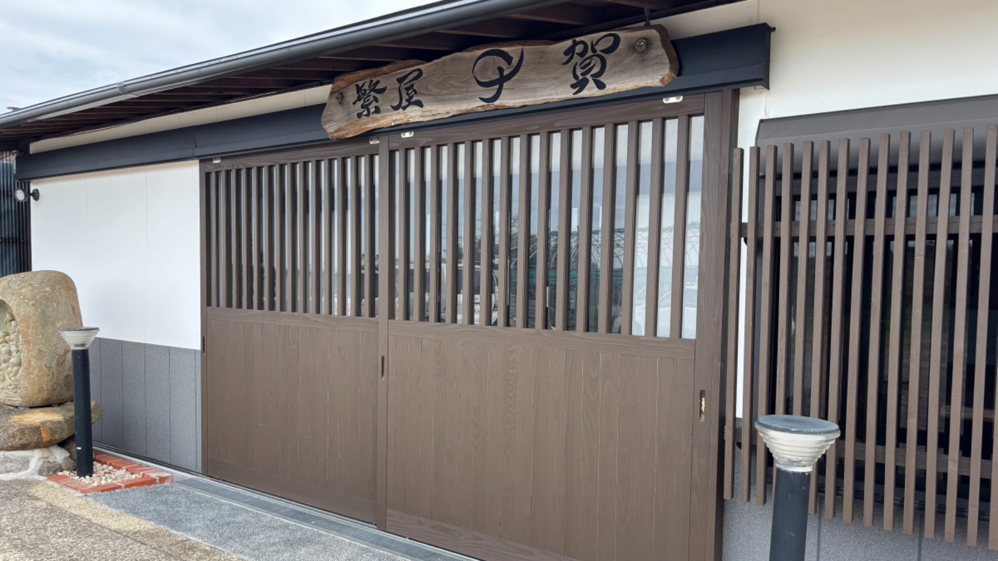 【外観】民宿 繁屋千賀荘へようこそ！玄関を開けると左手側に靴箱があります。お履き物をお脱ぎください。