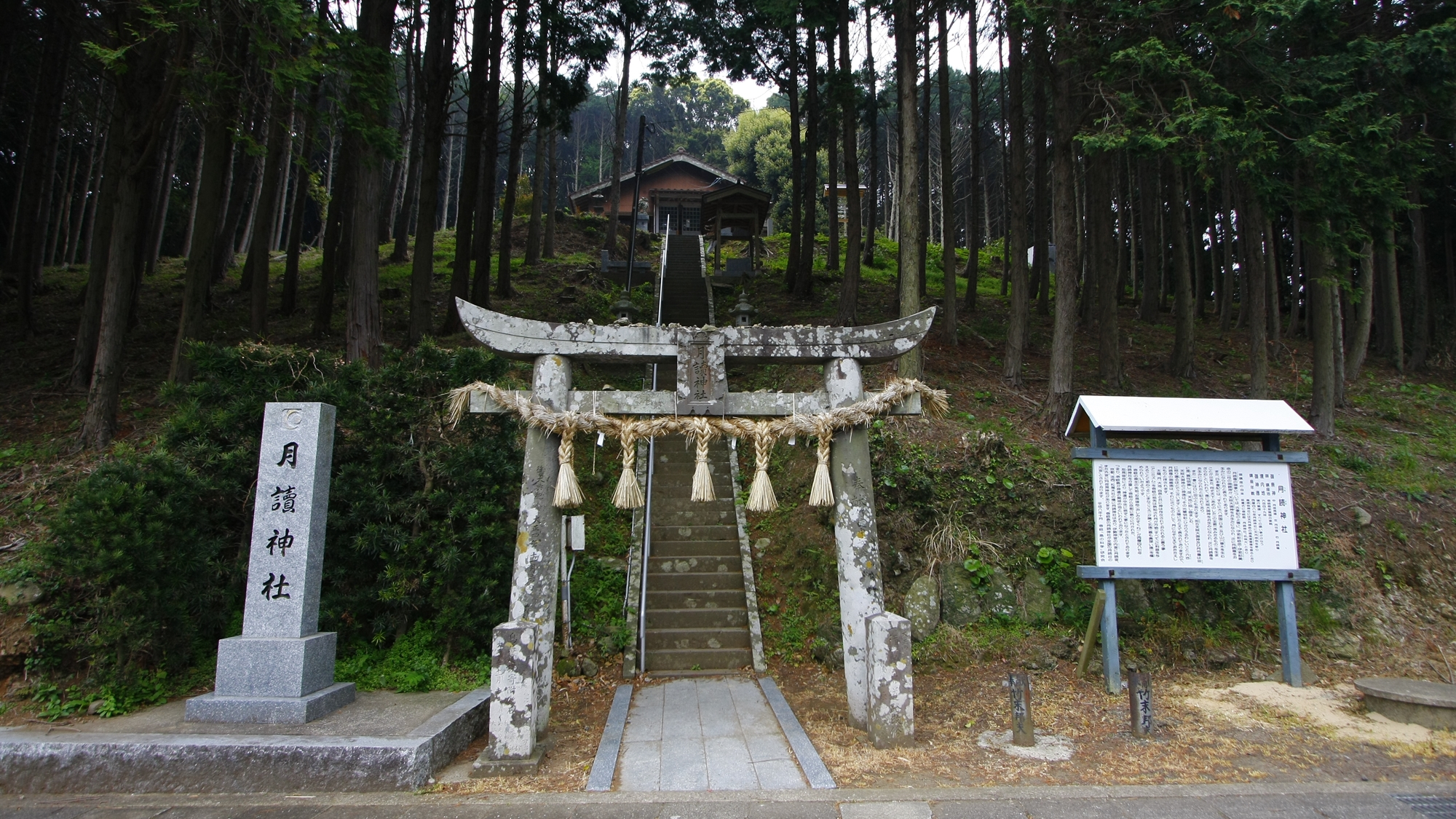 *【月讀神社】神秘的なパワーが宿り、全国に点在する月讀神社の総本社。霊験灼かなパワースポット！