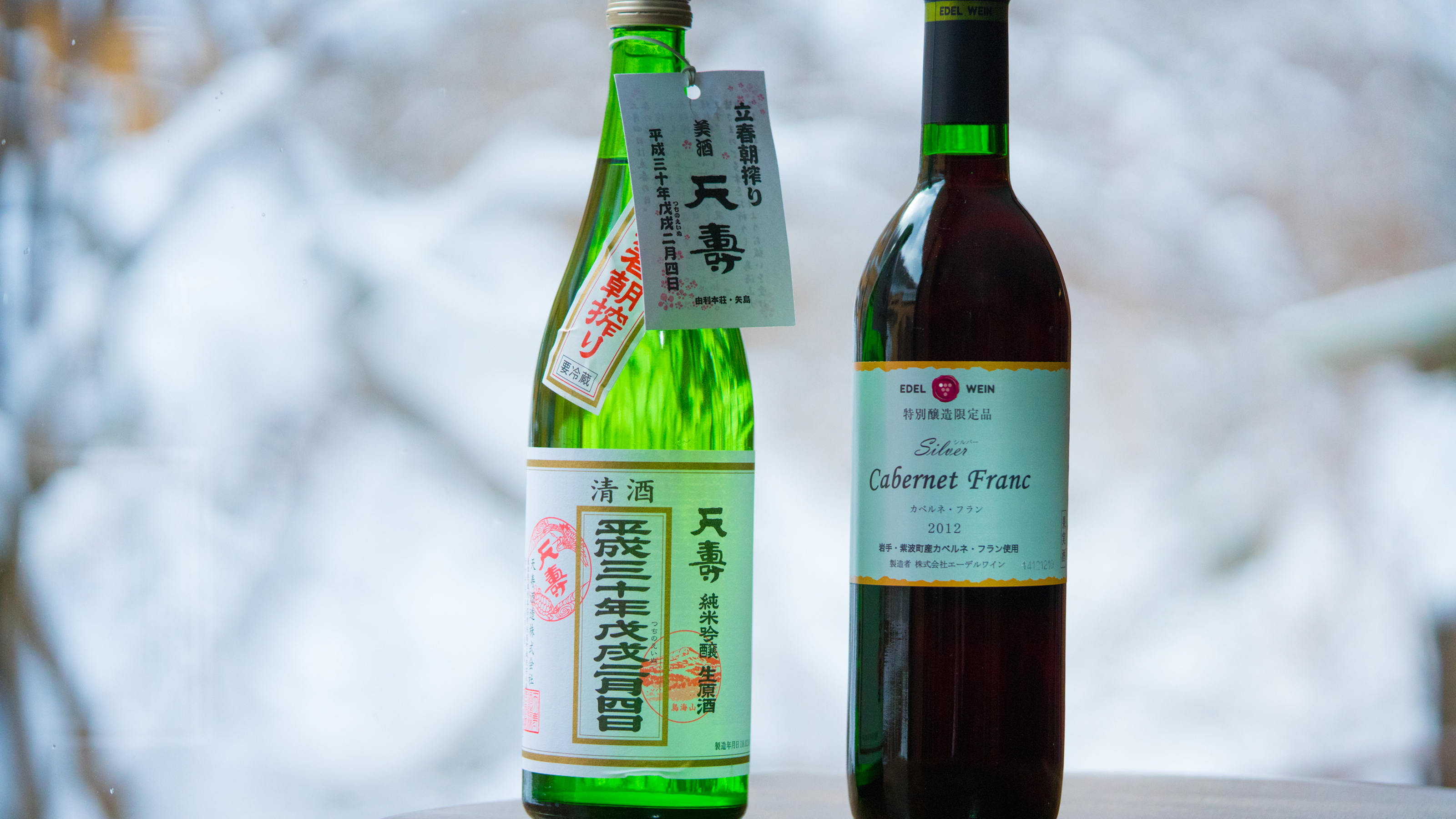 てづくりにこだわる囲炉裏料理にぴったりのお酒