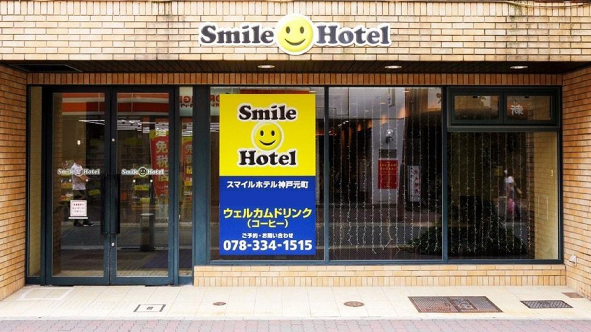 神戸の格安ホテル 旅館 宿泊予約 兵庫県 楽天トラベル