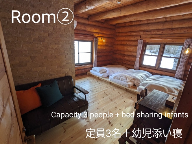 貸別荘ログハウス Room② モダン3ベッドルーム