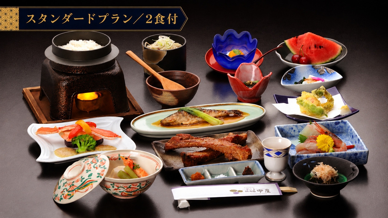 【スタンダードプラン/2食付】和会席と源泉かけ流しの温泉で季節の越後を楽しむ＜お部屋食＞