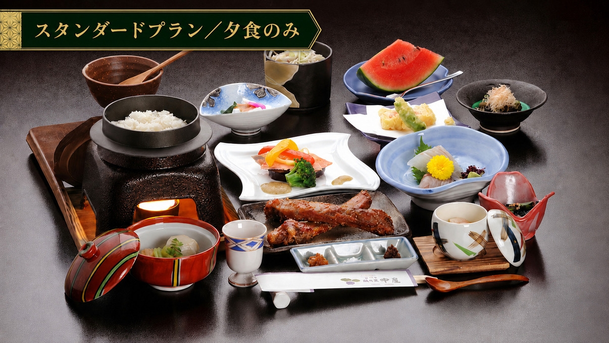 【スタンダードプラン/夕食のみ】夕食は季節の和会席！＜夕食お部屋食＞