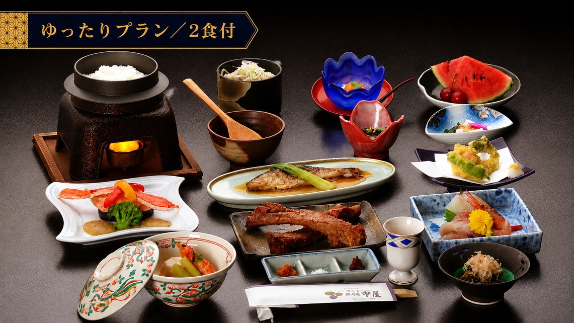 【ゆったりプラン/2食付】最大22時間ステイ！露天風呂客室でゆったりと過ごす＜お部屋食＞