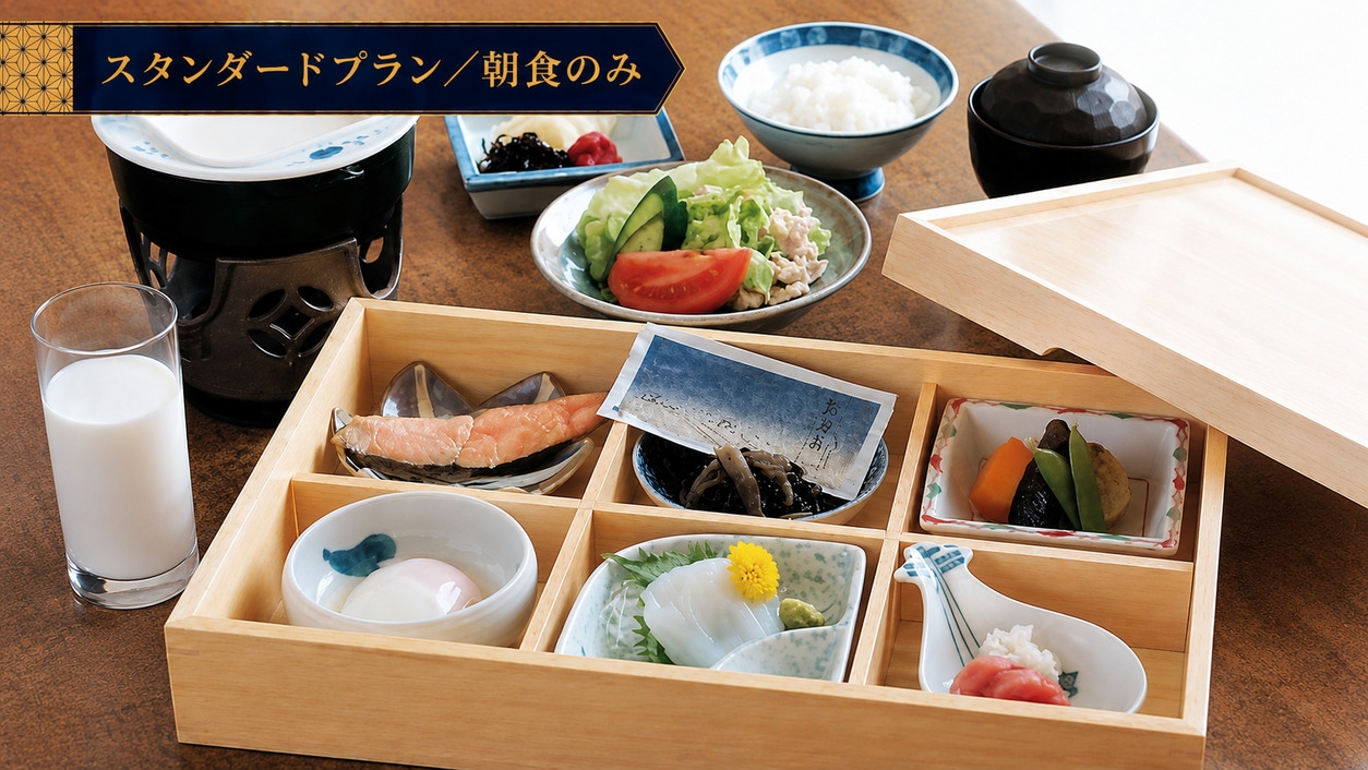 【スタンダードプラン/朝食のみ】湯沢を満喫！20時まで送迎有＜朝食お部屋食＞※夕食はつきません