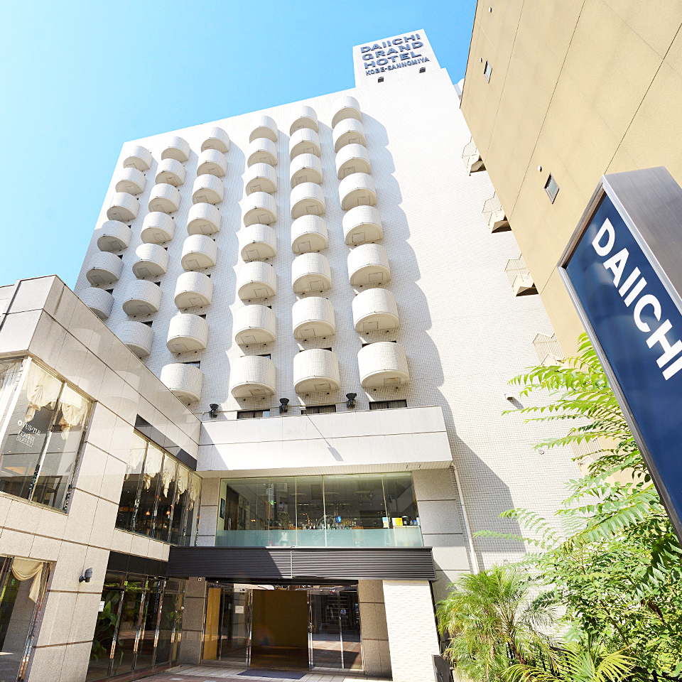 第一グランドホテル神戸三宮 写真 動画 楽天トラベル