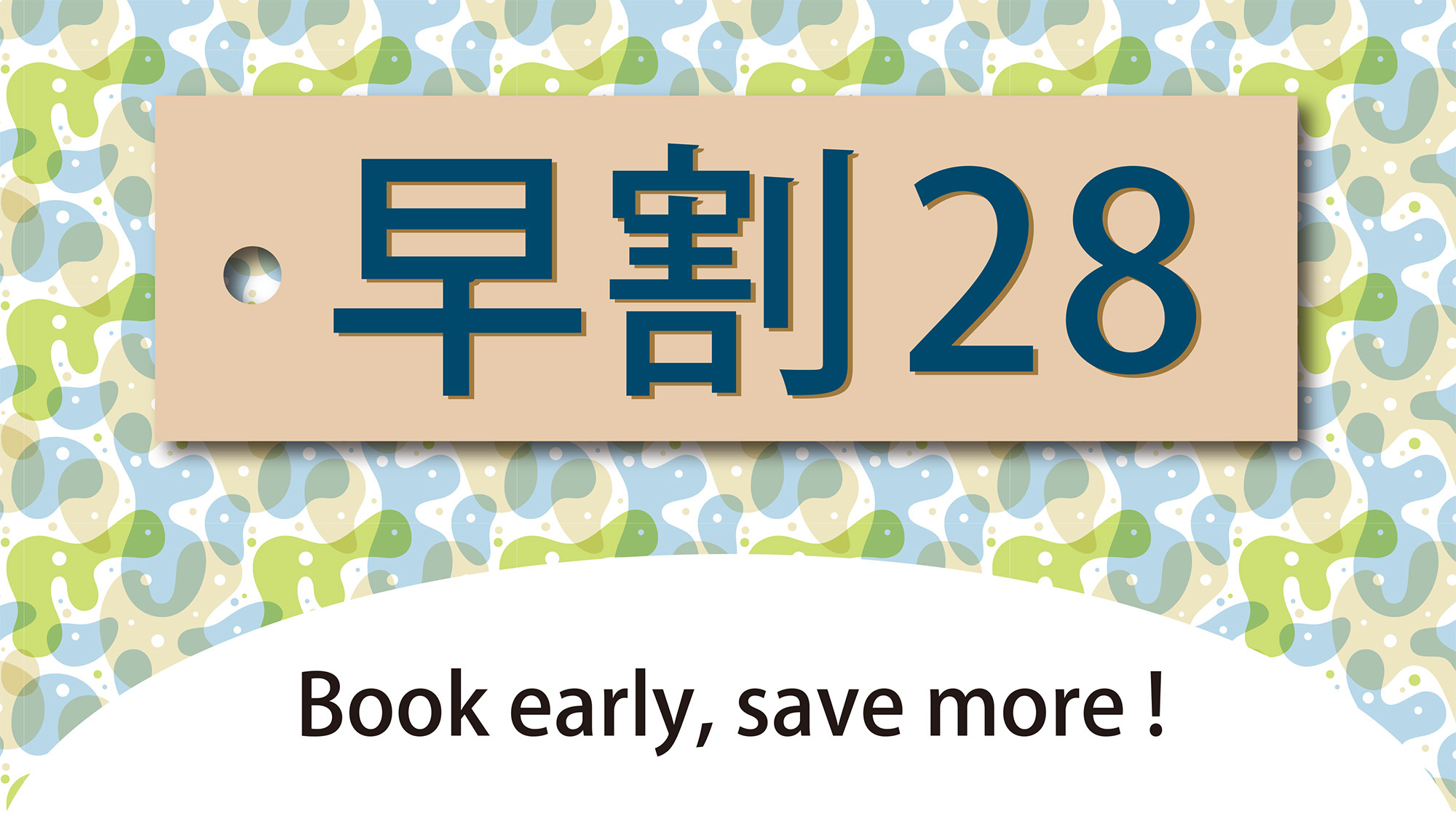 【早割28】人気の朝食無料♪郡山駅徒歩1分＆コンビニ目の前☆ビジネスさき楽28プラン☆10室限定☆