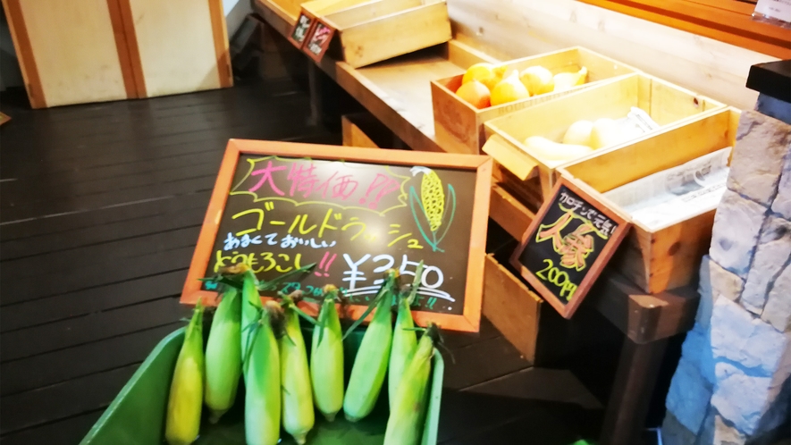 *自家農園野菜販売所一例／夏には甘くておいしいトウモロコシ「ゴールドラッシュ」が人気です。