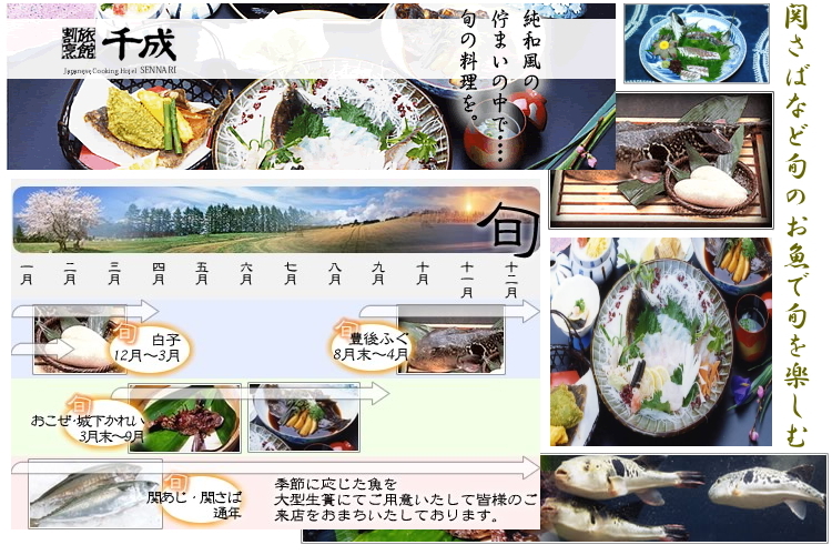 別府温泉 旅館 千成 ☆お料理☆【楽天トラベル】