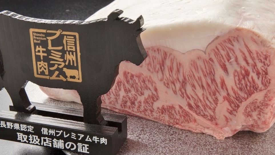 信州プレミアム牛肉