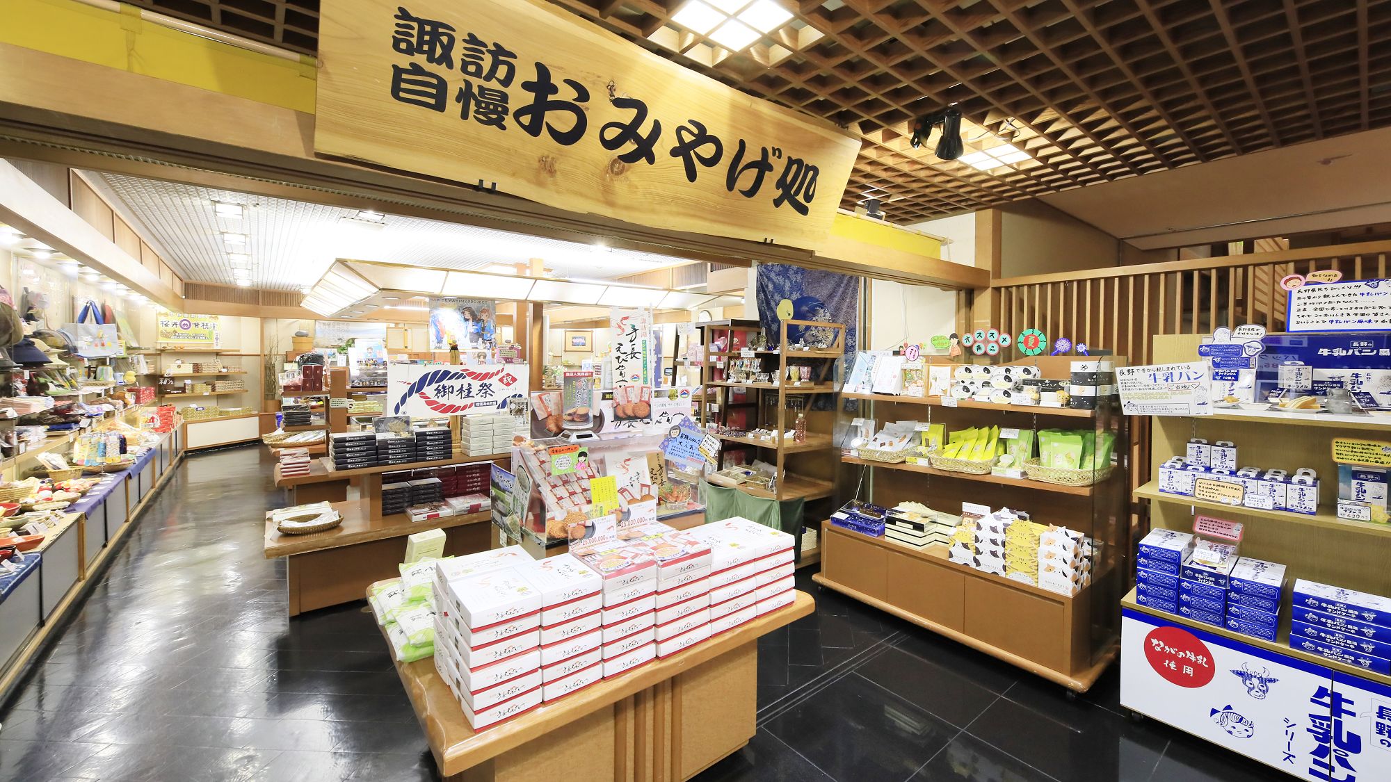 □お土産処