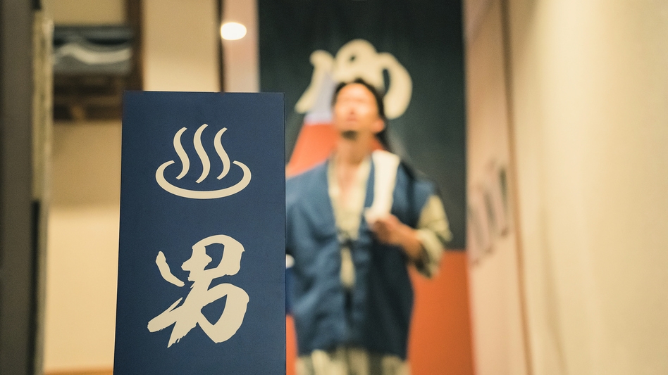 ＜素泊まり＞お湯に入って、休んで、また入る。のんびりと心ほどける一日を／自由＆リーズナブルな旅！