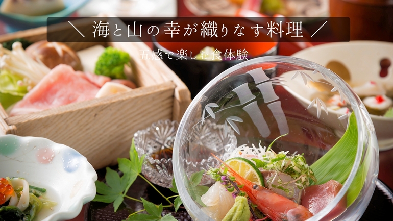 ＜基本／1泊2食付き＞自然豊かなロケーションと、芭蕉が絶賛したと言われる温泉が自慢の隠れ宿／遊菜会席
