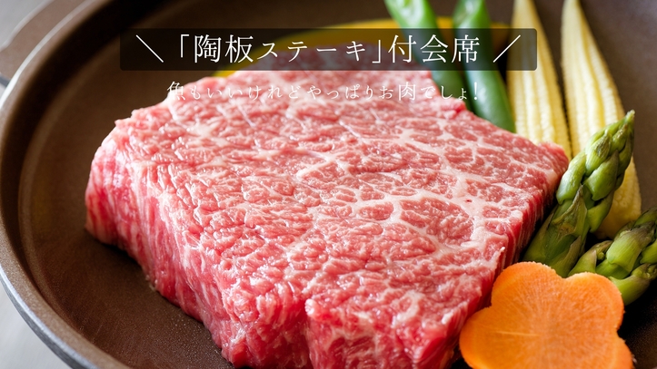 お肉好き必見＜お料理重視＞魚もいいけれどやっぱりお肉でしょ！美味しいお肉と癒しの温泉でパワーチャージ