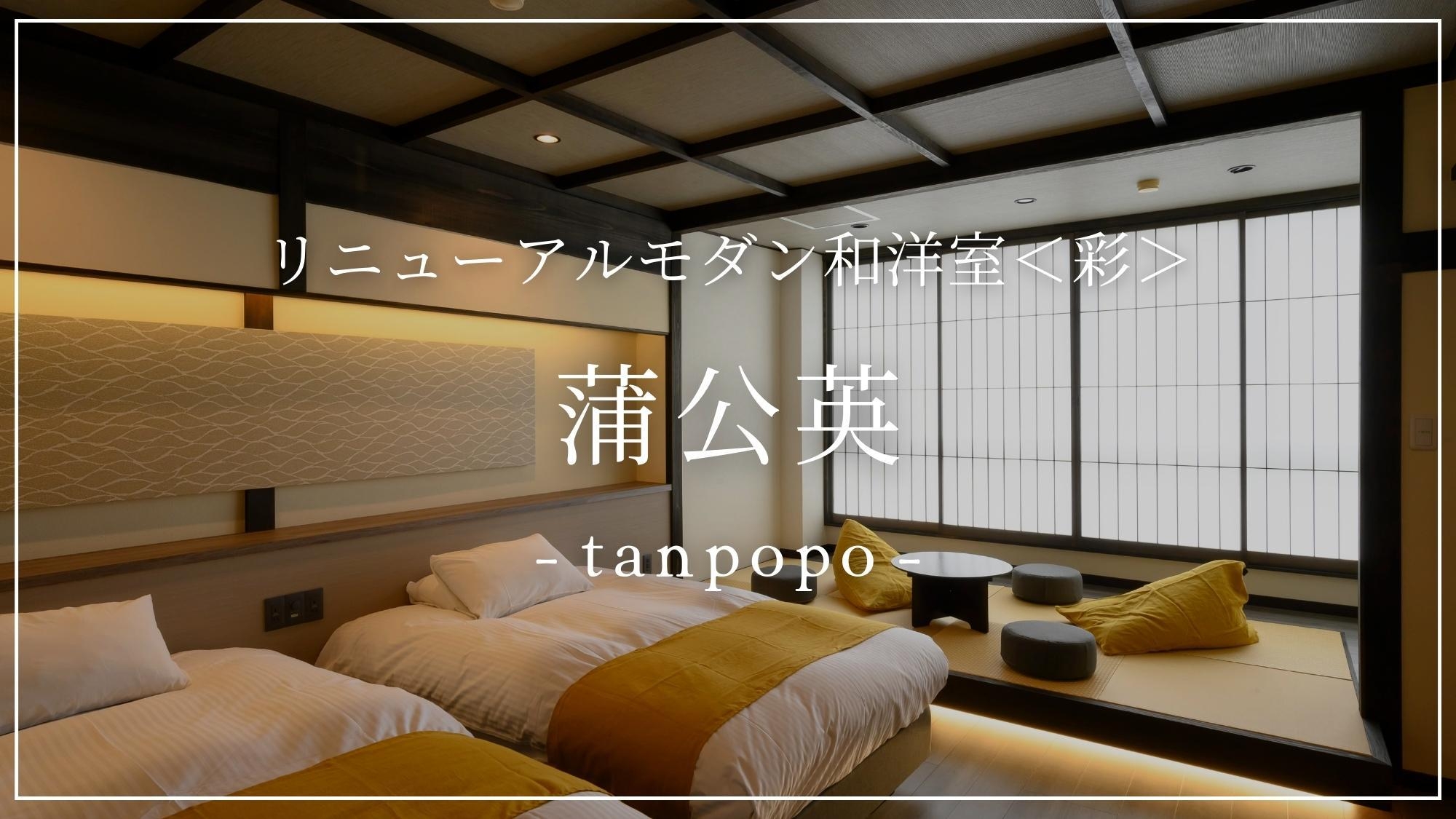 【和モダン客室リニューアル特別プラン】＜陶板焼きステーキ＆飲み放題付＞贅沢なお寛ぎのひと時を