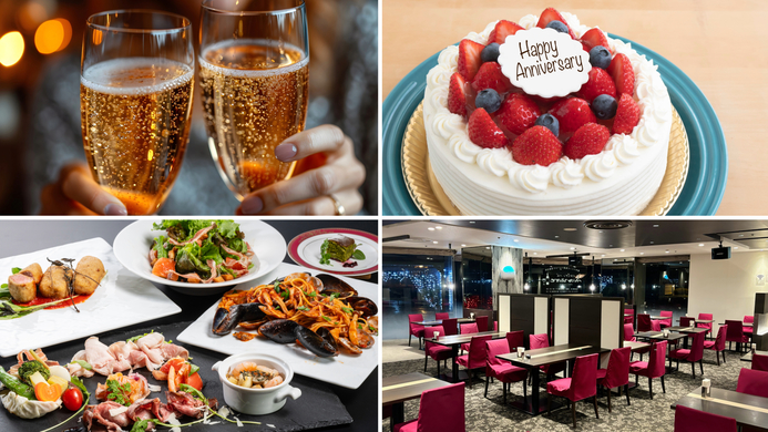 【イタリアンバル記念日プラン】スパークリングワインで乾杯♪ケーキ＋記念写真で彩る記念日