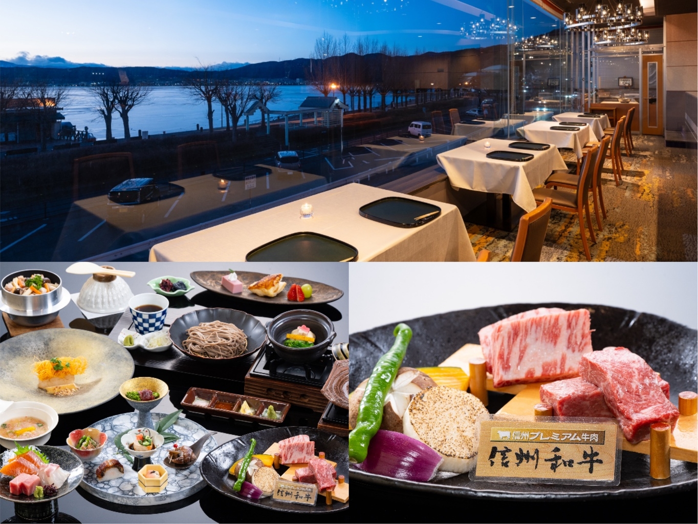 【最上級和会席プラン】夜景輝くレイクビューレストランで味わう。旬の贅を尽くした「特選会席」／2食付