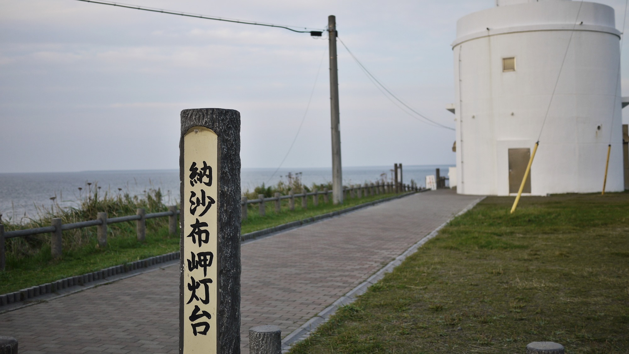 *納沙布岬/日の出、日の入りの美しさは圧巻です。ぜひご覧下さい！