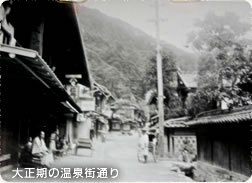 大正期の温泉街通り