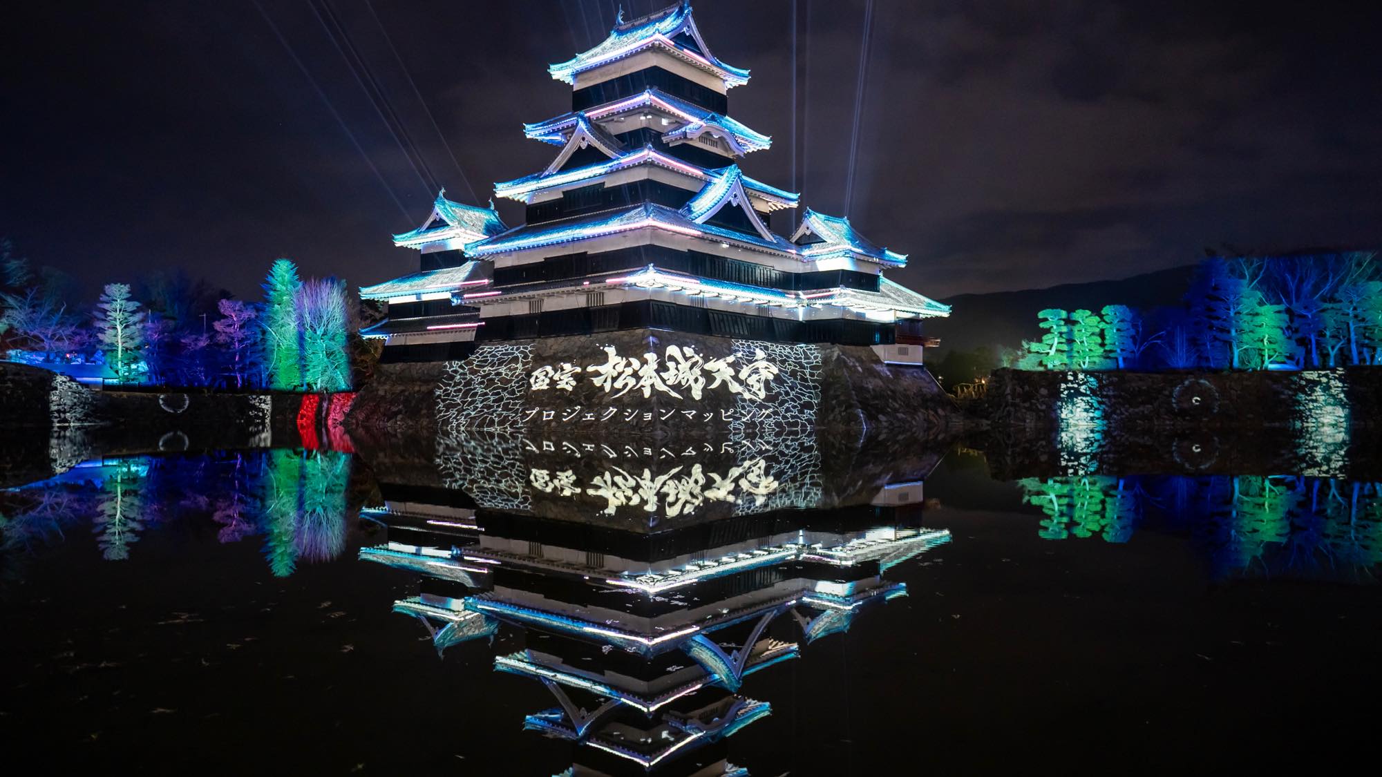 松本城プロジェクションマッピング2025-2026　今年も開催します！12/13～2/15