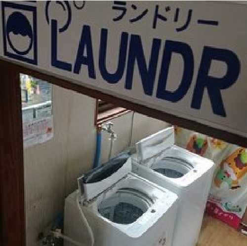 【ランドリーコーナー】洗濯機２台　乾燥機なし　洗剤は各自でお持ちください