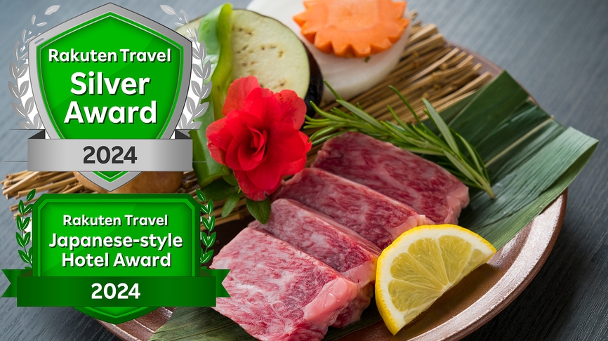 【佐賀牛ステーキ会席】プラン　【夕食お部屋食】