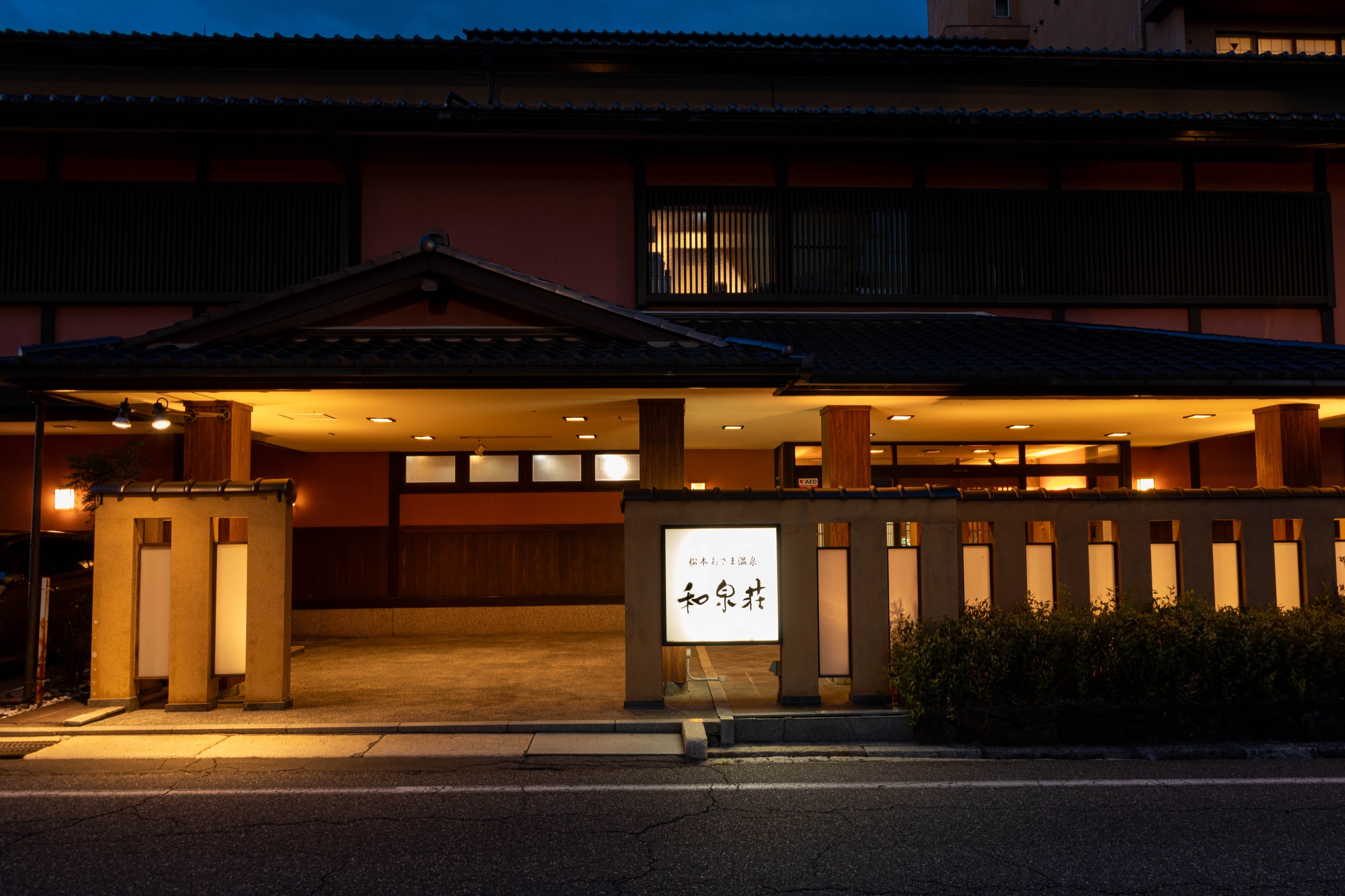 【年末年始限定】至高の美食と温泉で過ごす贅沢特別会席プラン＜12／31〜1／2＞