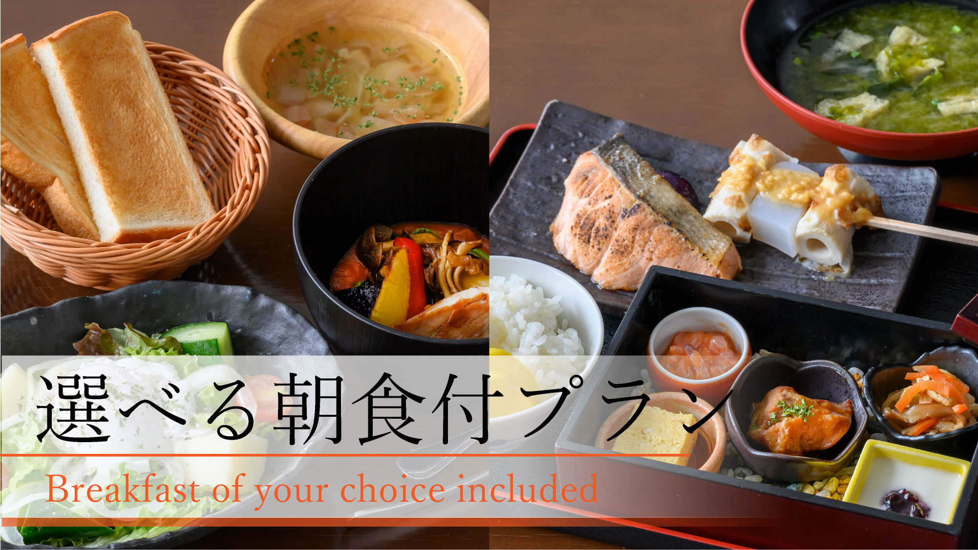 【楽天スーパーSALE】9％OFF◆和洋選べる朝食付プランが今だけの特別価格◆6/20まで！