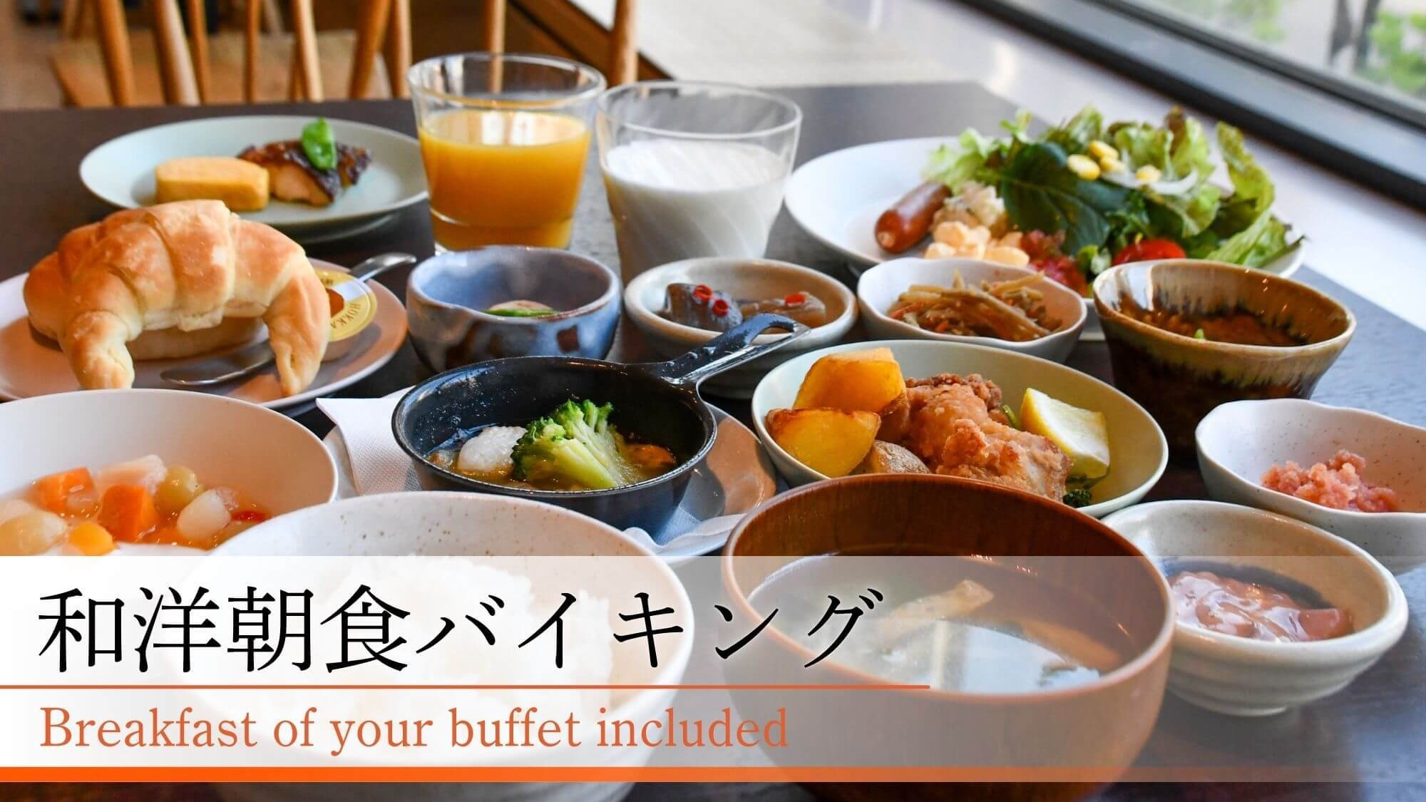 【9％OFF】【楽天スーパーSALE】梅雨のない快適な札幌へ〇和洋朝食バイキングが今だけの特別価格◆