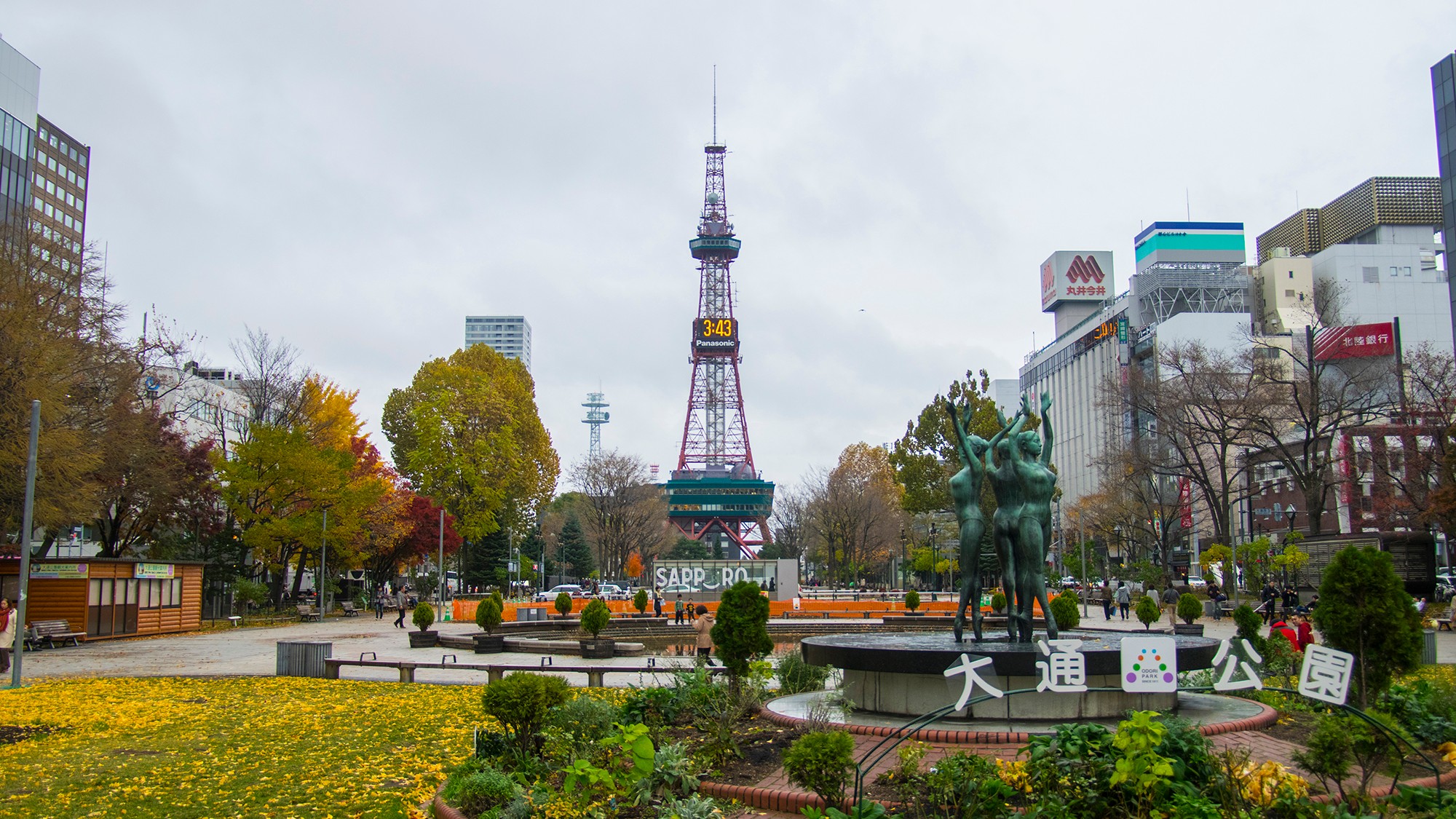 【大通り公園】札幌市の中心部に位置する大通公園。一年を通して様々なイベントが行われています。