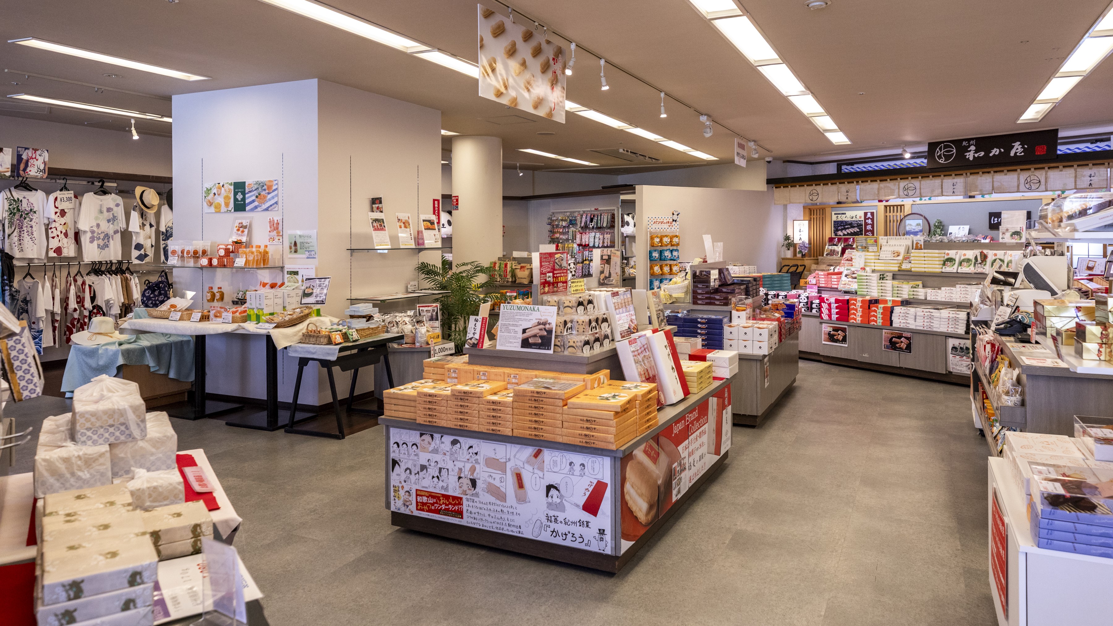 【館内設備 丨 ショップ】