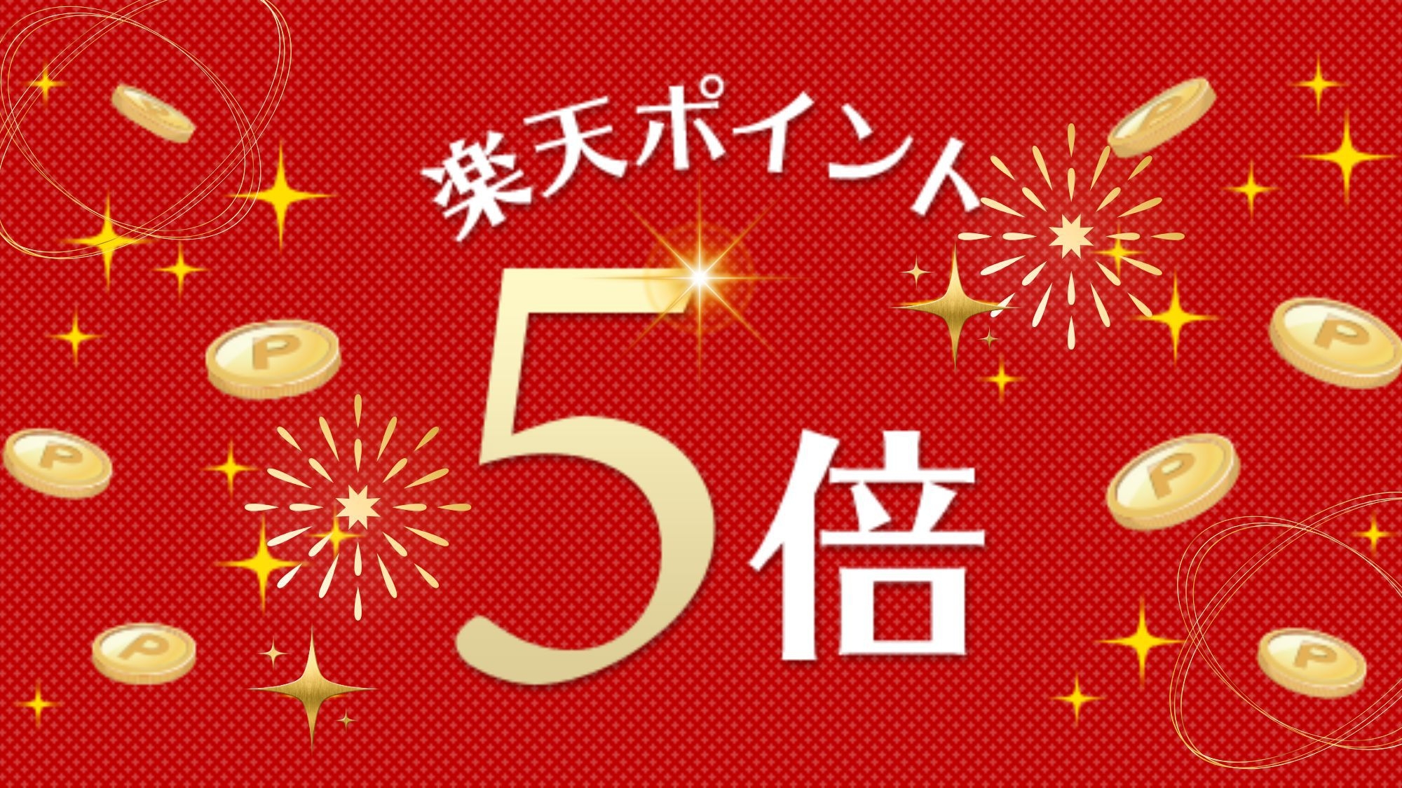 【マタニティ】海望む露天風呂付客室☆美肌温泉と祝膳で赤ちゃんを迎える家族の絆旅【楽天ポイント5倍】