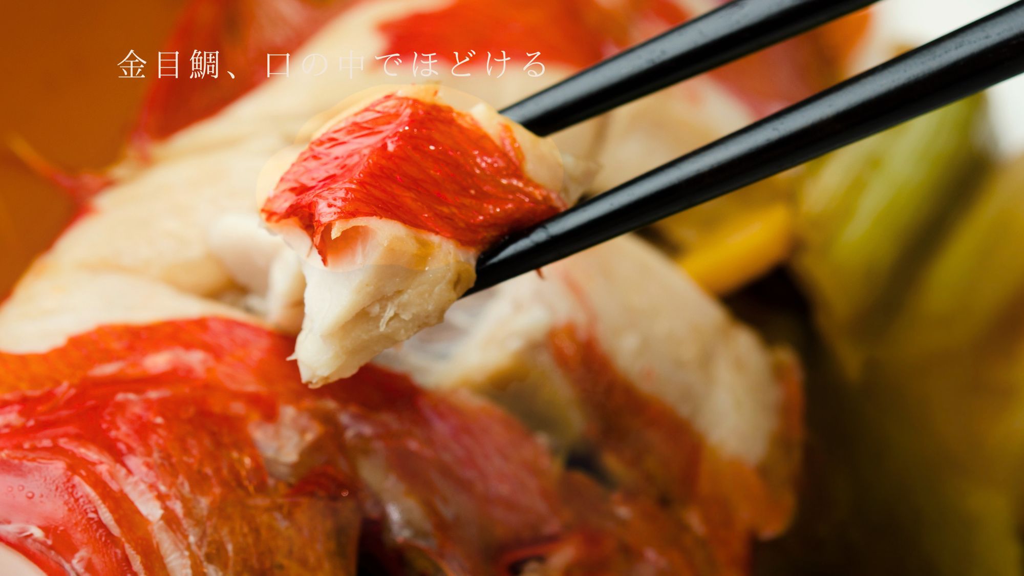 【スタンダード夕朝食付】個室で楽しむ伊豆金目鯛懐石と伊豆ヘルシー朝膳★海望む露天風呂客室｜楽天限定