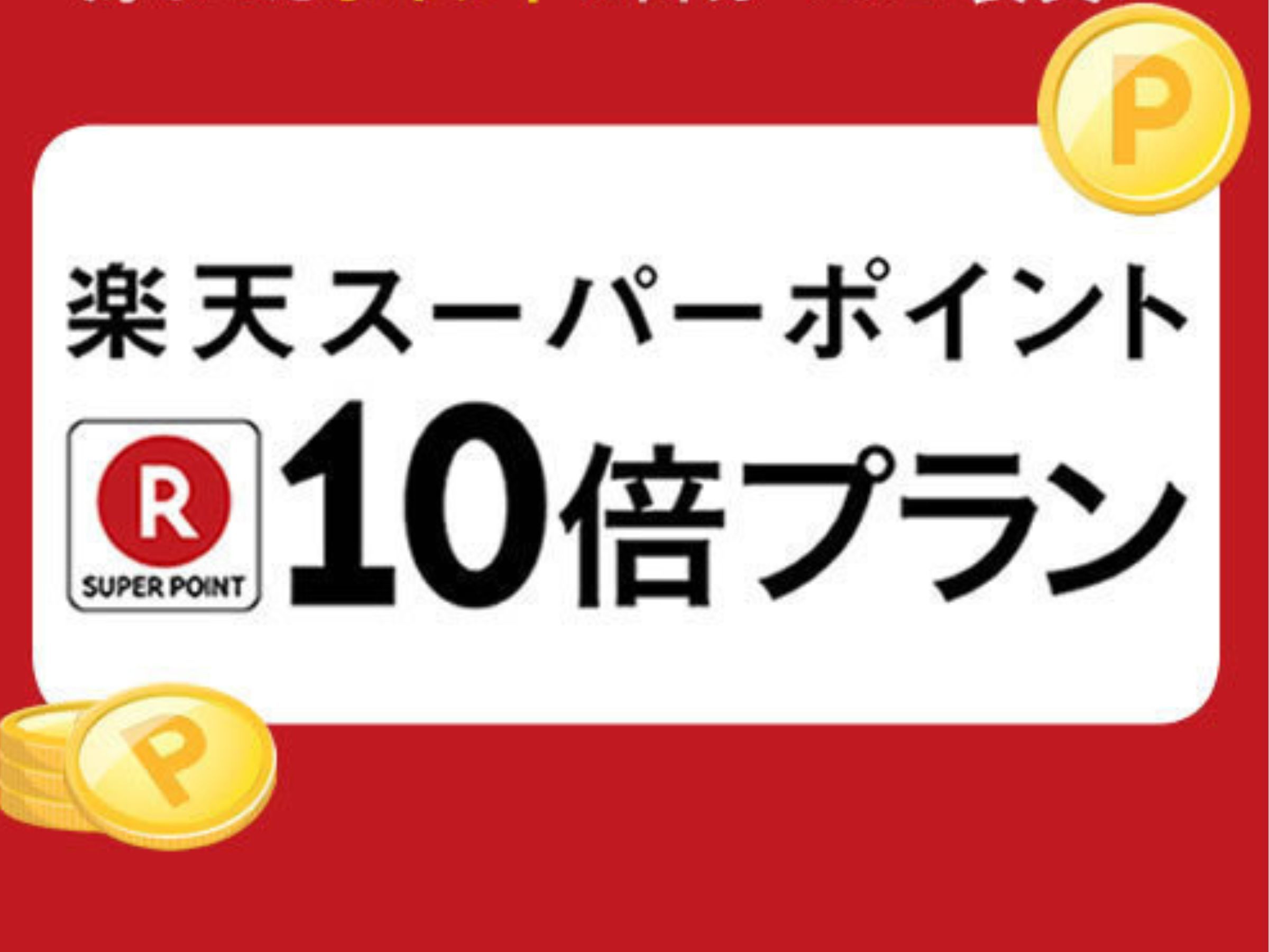 【スタンダード】伊豆高原温泉で伊豆金目鯛懐石◎海望む露天風呂付客室と貸切温泉が無料【添い寝無料】