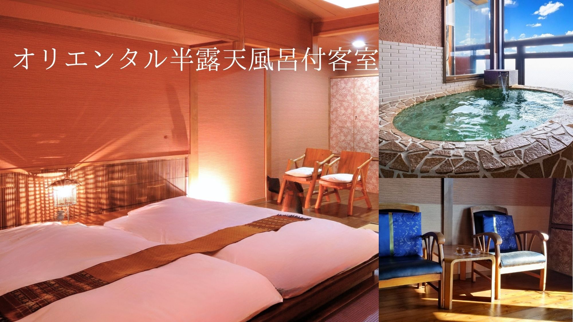 【朝食付き】海望む露天風呂付客室と伊豆和朝食｜チェックイン遅めOK！15時ー24時まで