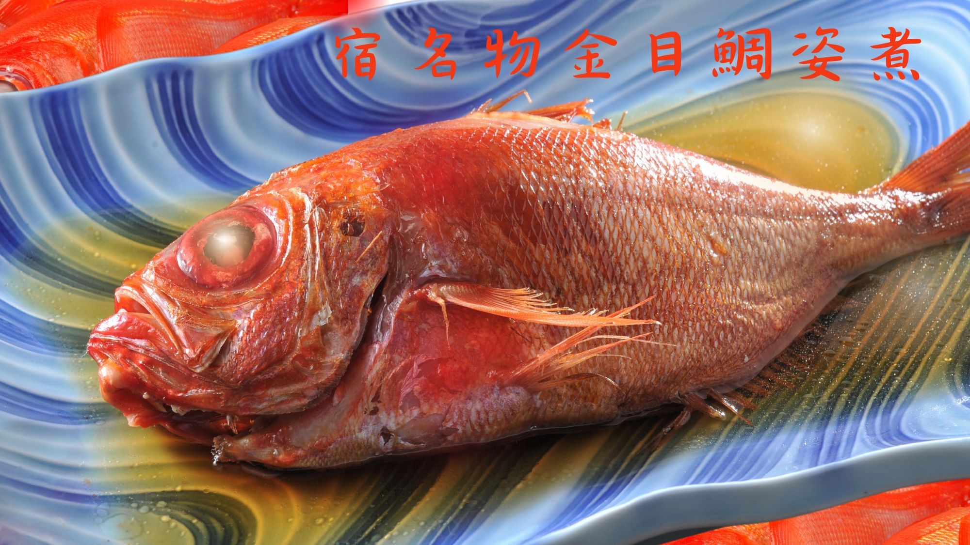 【楽天スーパーSALE】海望む露天風呂付客室★海望むテラス温泉付スィートルーム★個室で伊豆金目鯛懐石