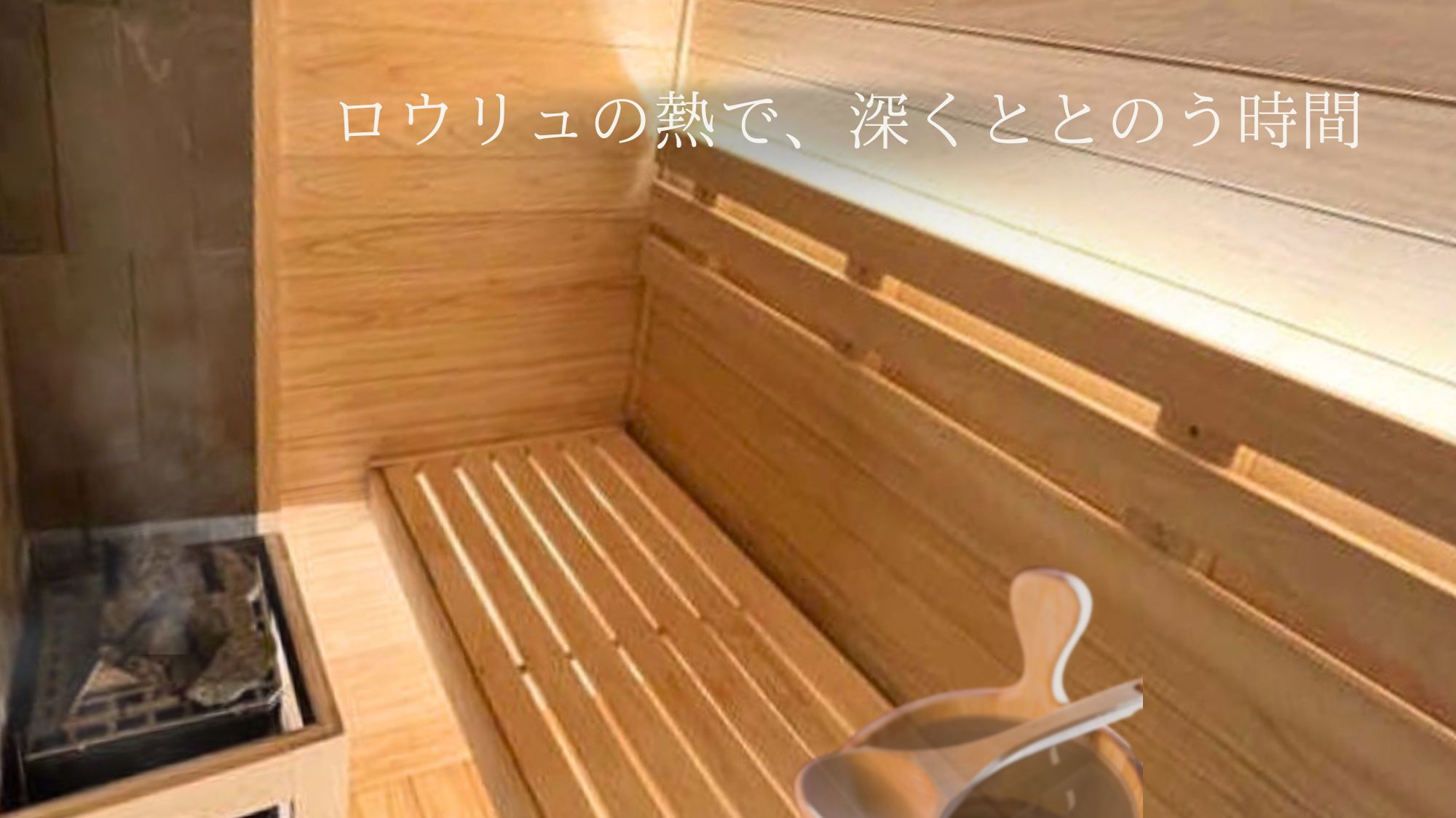 【素泊まり】海望む露天風呂付客室で自由な滞在｜チェックイン１５~２４時までOK