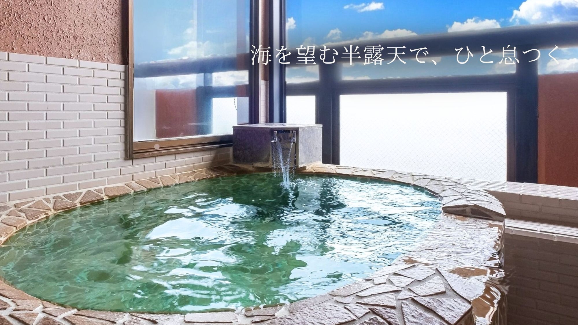 【直前割｜30％オフ】海望む露天風呂付客室が直前空室のため最大2名16500円割引！楽天限定