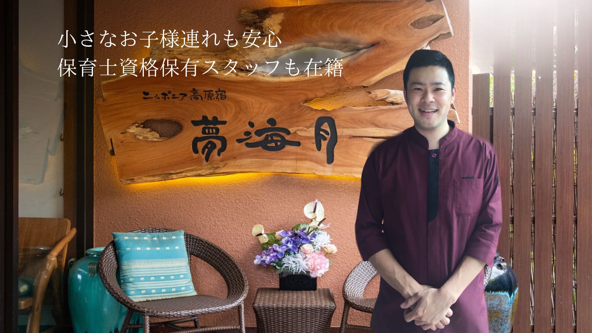 【赤ちゃん・お子様歓迎】海望む露天風呂付客室で過ごす家族旅｜個室食