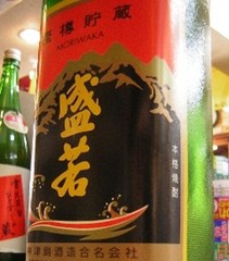 伊豆七島の焼酎を取り揃えています