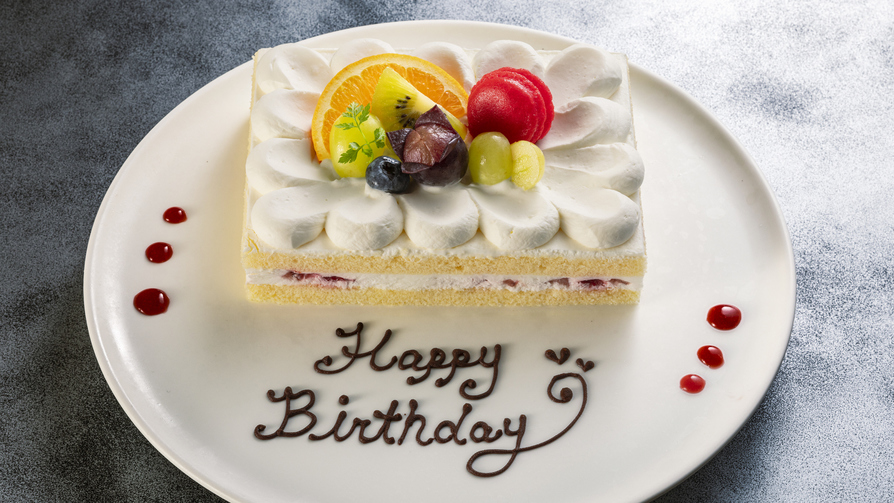 【記念日プラン】ケーキを囲んでお祝い〜記念日やお誕生日など特別な一日に【金の月】