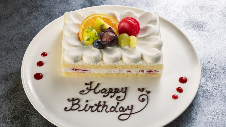【記念日プラン】ケーキを囲んでお祝い〜記念日やお誕生日など特別な一日に【金の月】