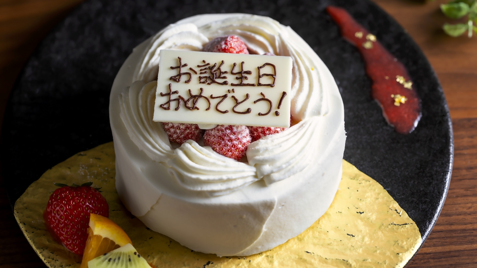【新生活の門出に】家族で祝う記念日プラン〜ケーキで彩る卒業・入学・就職祝い【金の月】