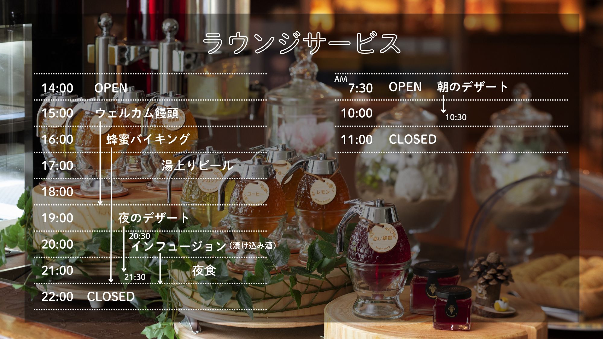 スケジュール