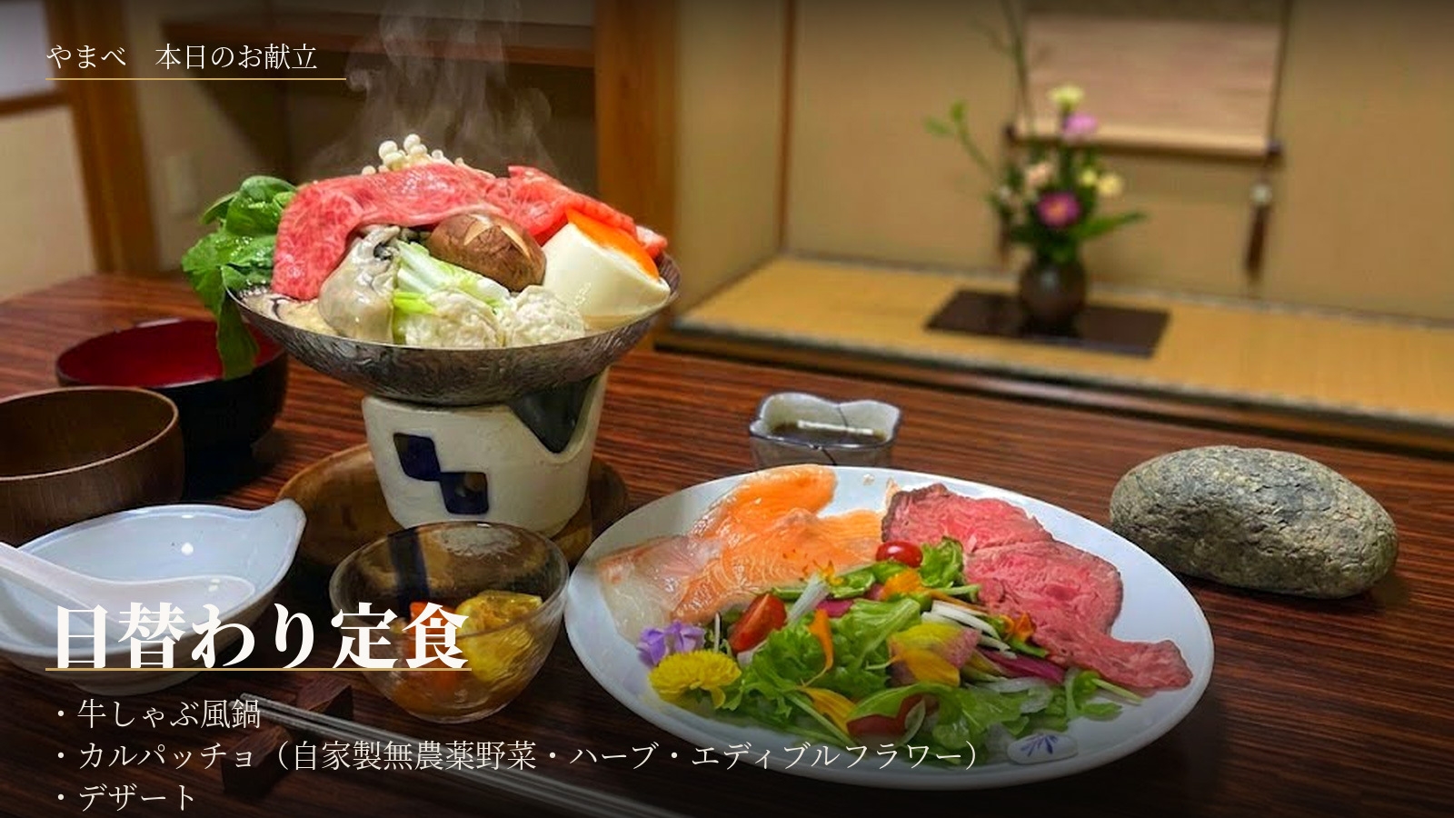 【定番】迷ったらコレ！＜2食付＞