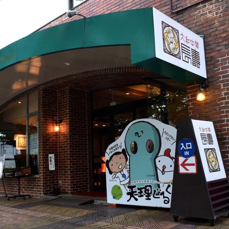 【飲食店】長寿飯店　本格中華のお店　豪華なお食事